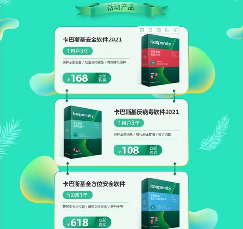 卡巴斯基邀你一起暢游暑期 網絡與信息安全軟件開發之旅