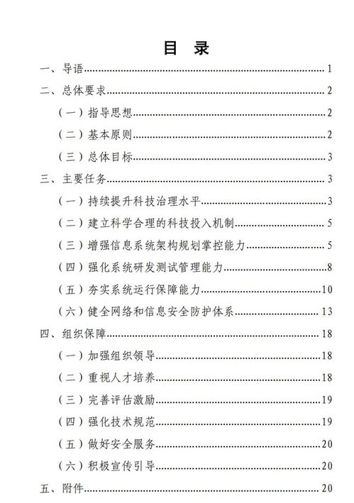 監管春風激活軟件股，信息安全與金融科技融合迎新機遇